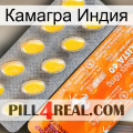 Камагра Индия new05